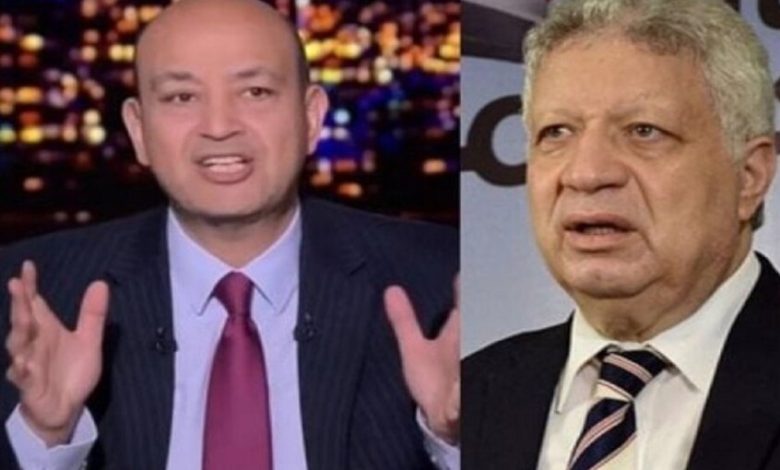 "مواجهة المنصة": القضاء المصري يحيل عمرو أديب للمحاكمة الجنائية بتهمة سب وقذف مرتضى منصور.. وهل تحسم محاكم 2026 الصراع التاريخي بينهما؟ 1 6978b21542360453b643c420